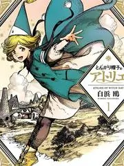 荒野合伙人 户外竞技综艺